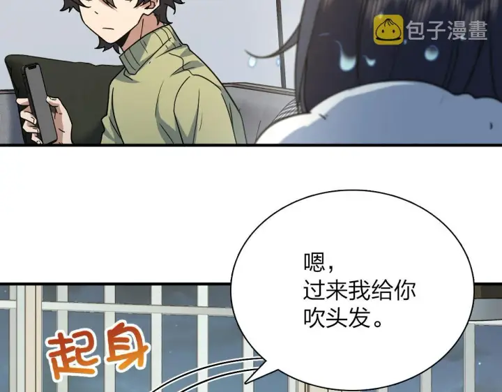 《我家老婆来自一千年前》46图90