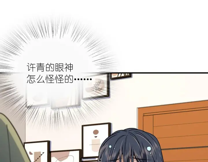 《我家老婆来自一千年前》46图93
