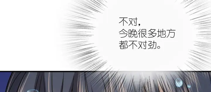 《我家老婆来自一千年前》46图95