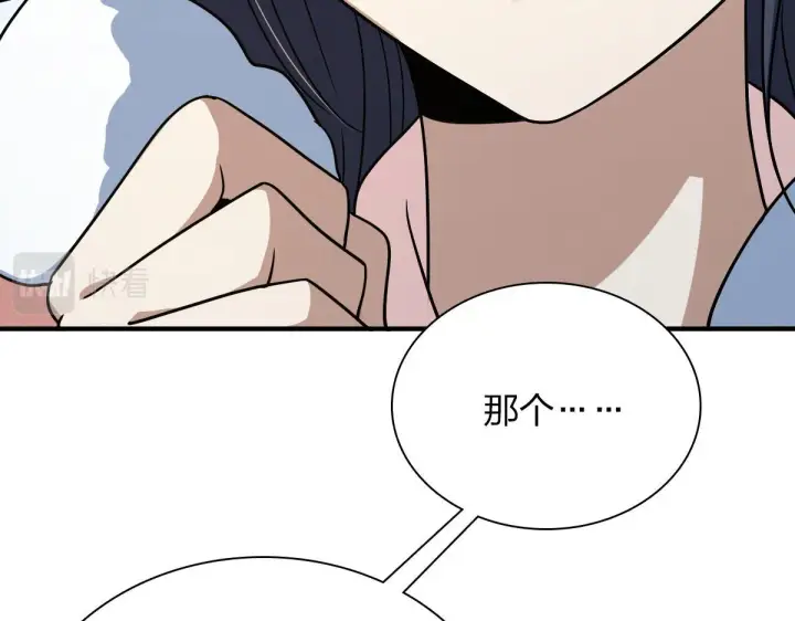 《我家老婆来自一千年前》46图97