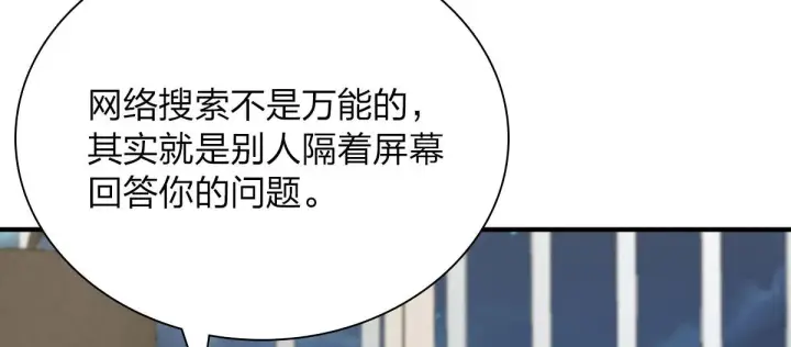 《我家老婆来自一千年前》46图98