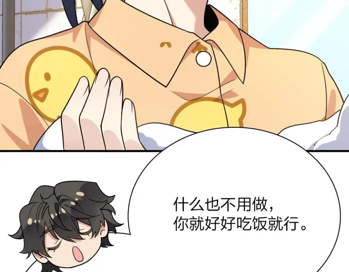 《我家老婆来自一千年前》47图10