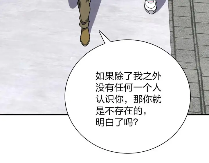 《我家老婆来自一千年前》47图100