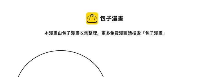 《我家老婆来自一千年前》47图101