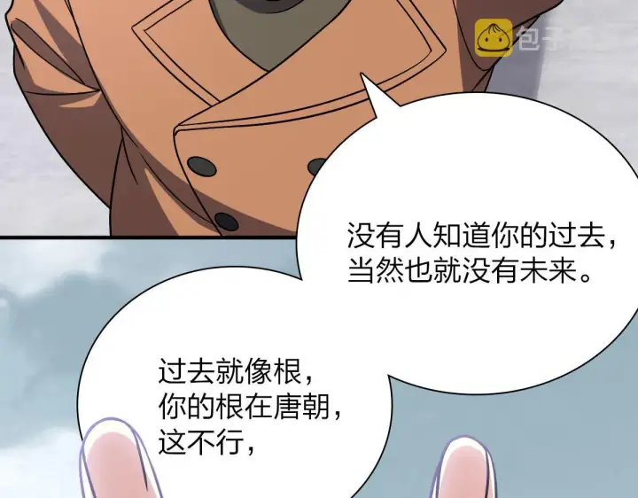 《我家老婆来自一千年前》47图104
