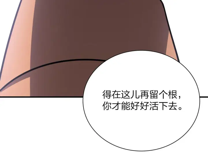 《我家老婆来自一千年前》47图108