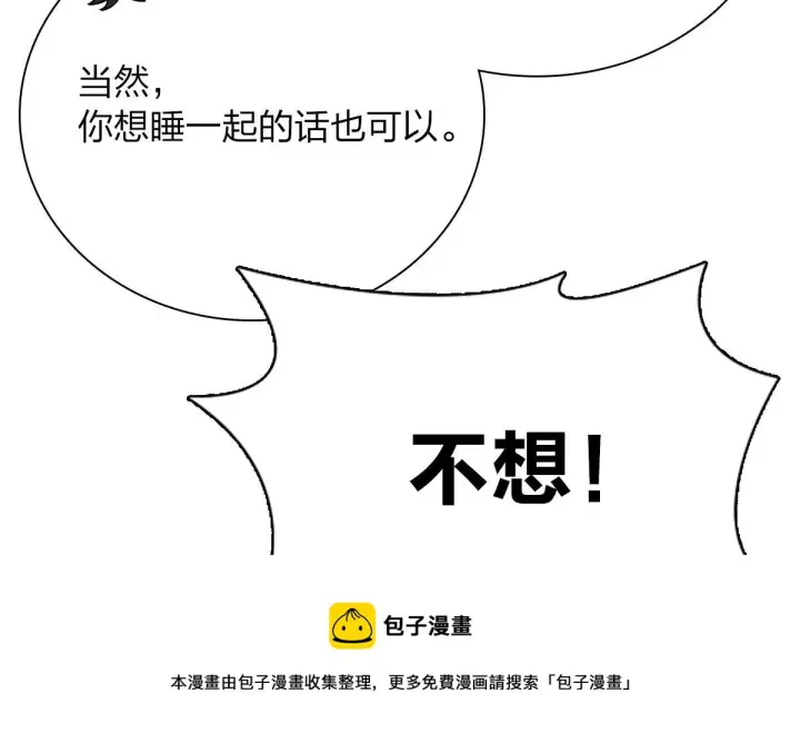 《我家老婆来自一千年前》47图11