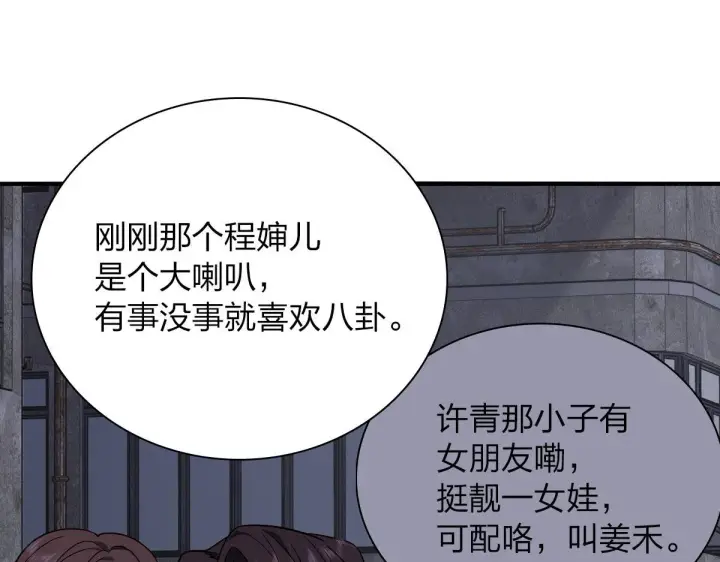 《我家老婆来自一千年前》47图110
