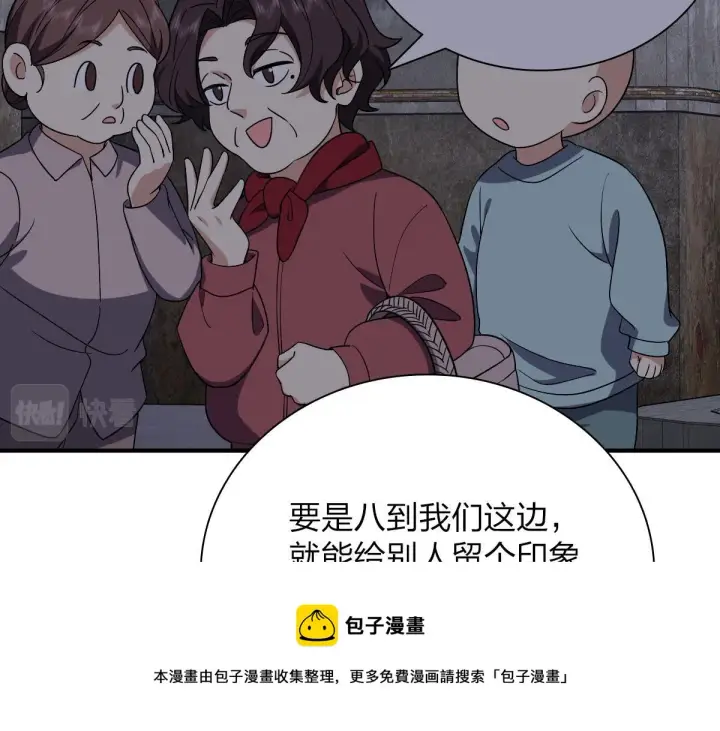 《我家老婆来自一千年前》47图111