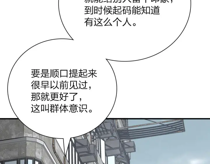 《我家老婆来自一千年前》47图112