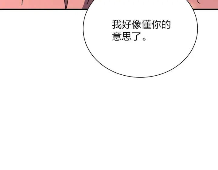 《我家老婆来自一千年前》47图119