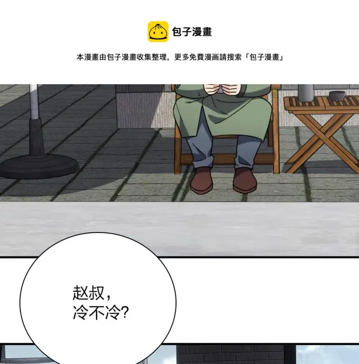 《我家老婆来自一千年前》47图121