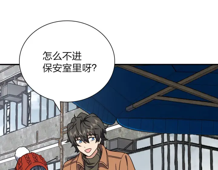 《我家老婆来自一千年前》47图125
