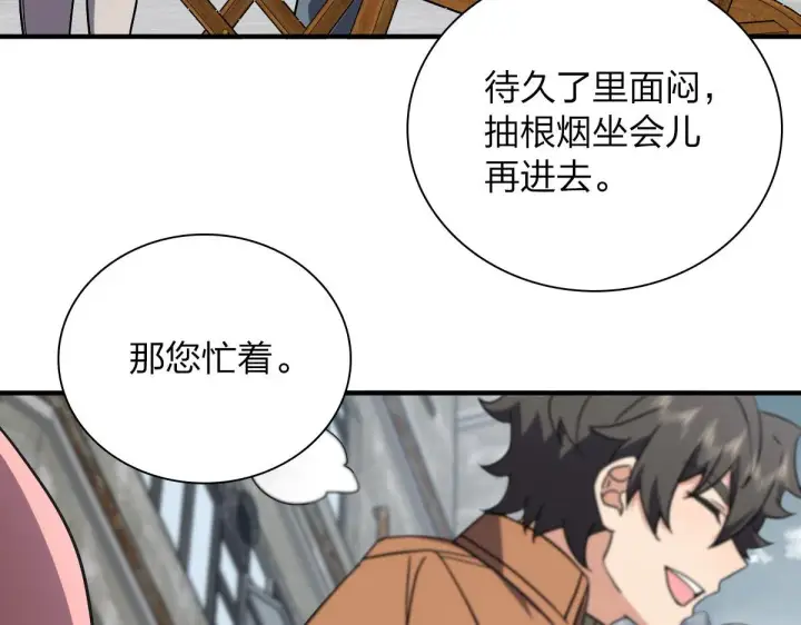 《我家老婆来自一千年前》47图127