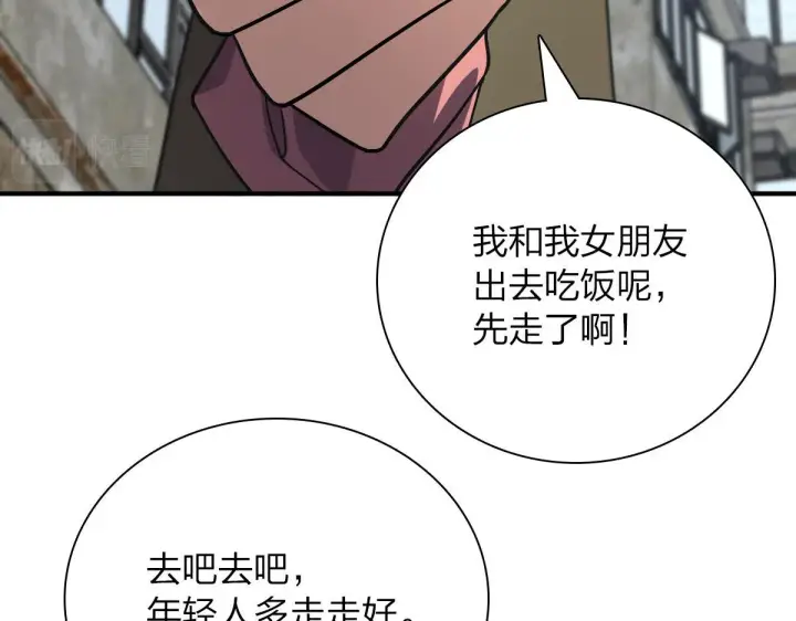 《我家老婆来自一千年前》47图130