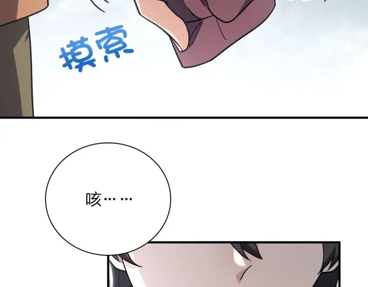 《我家老婆来自一千年前》47图137