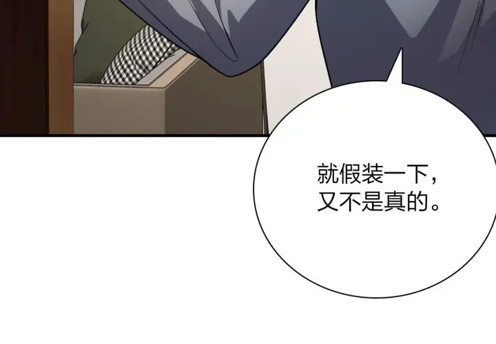 《我家老婆来自一千年前》47图14