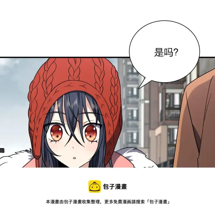 《我家老婆来自一千年前》47图141