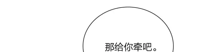 《我家老婆来自一千年前》47图143