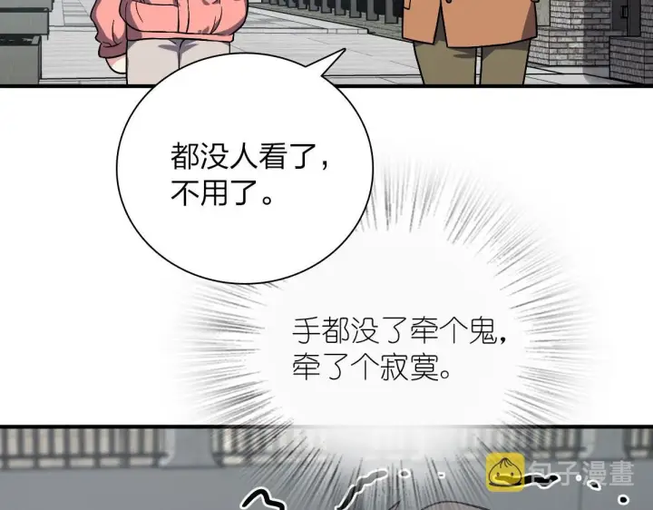 《我家老婆来自一千年前》47图145