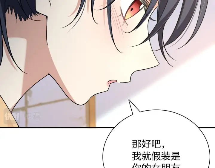 《我家老婆来自一千年前》47图16
