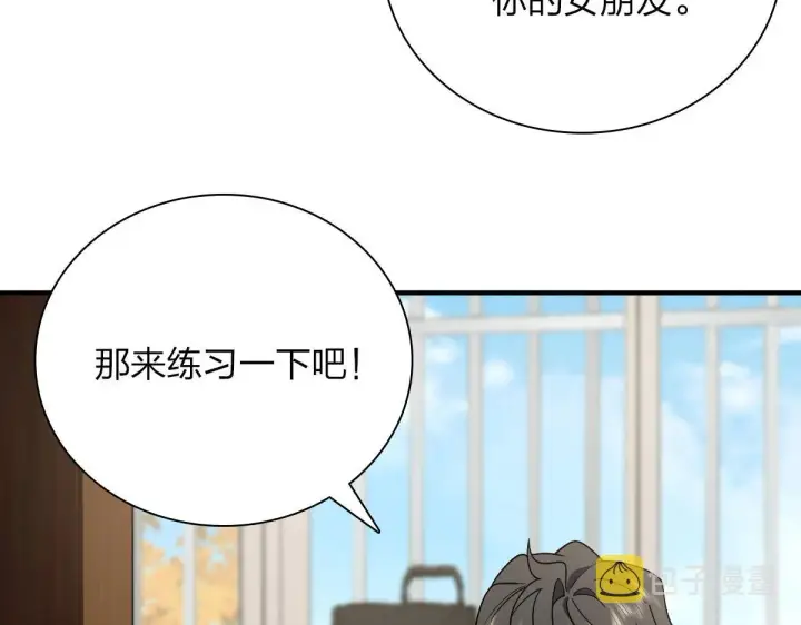 《我家老婆来自一千年前》47图17