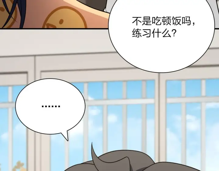《我家老婆来自一千年前》47图20