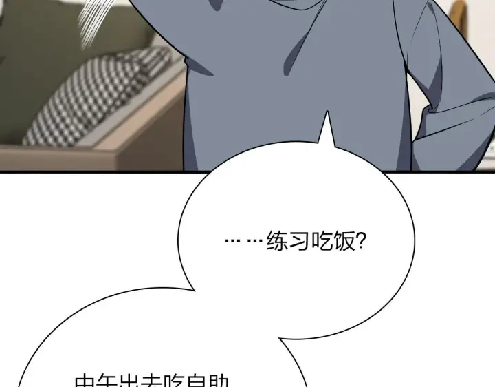 《我家老婆来自一千年前》47图23