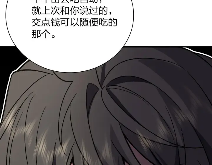 《我家老婆来自一千年前》47图24