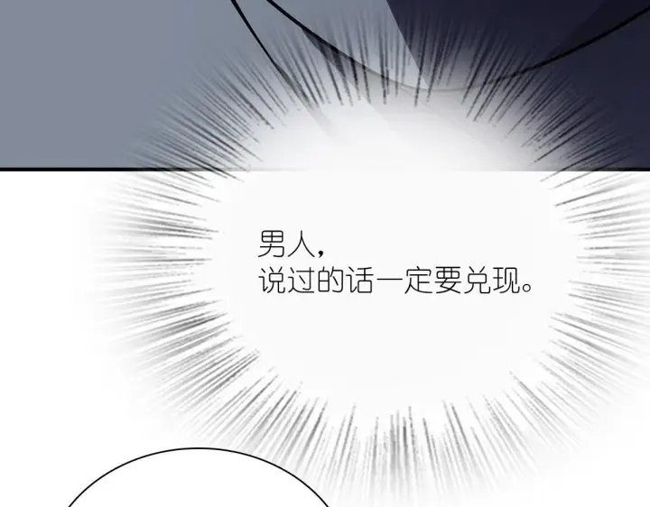 《我家老婆来自一千年前》47图27