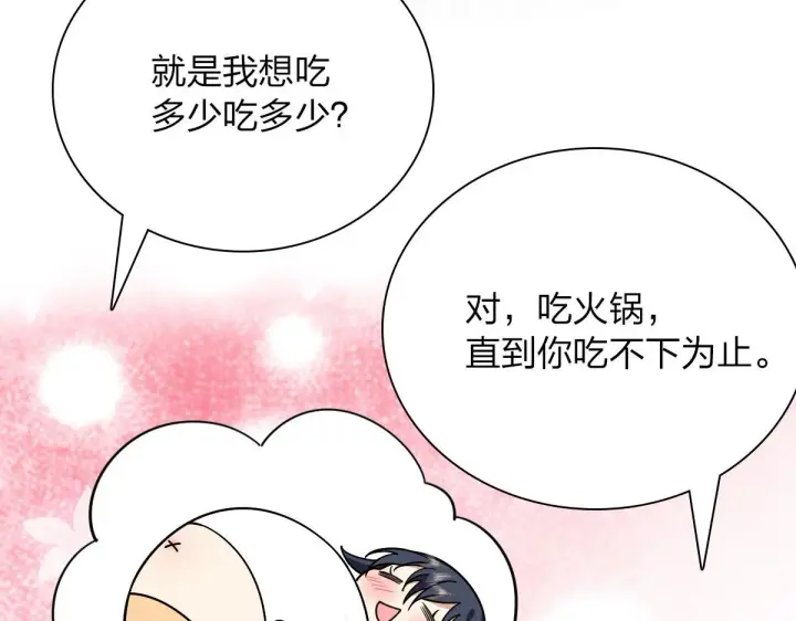 《我家老婆来自一千年前》47图28