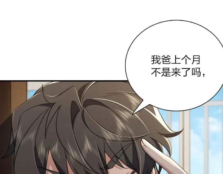 《我家老婆来自一千年前》47图3