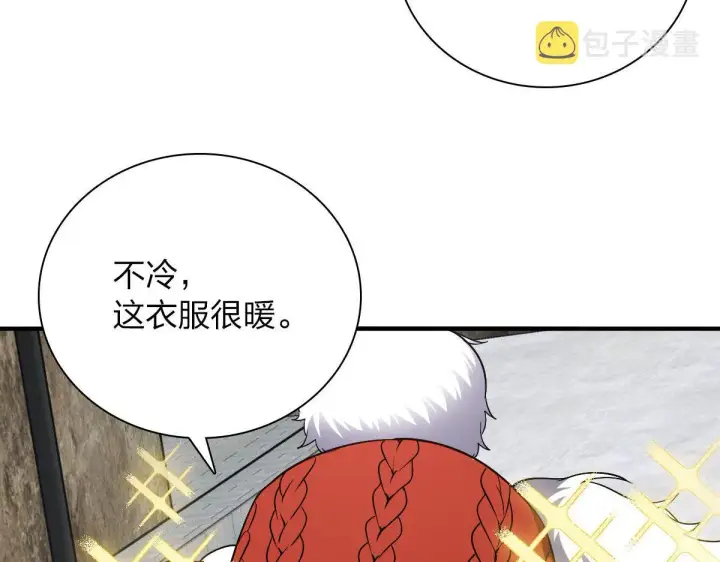 《我家老婆来自一千年前》47图36