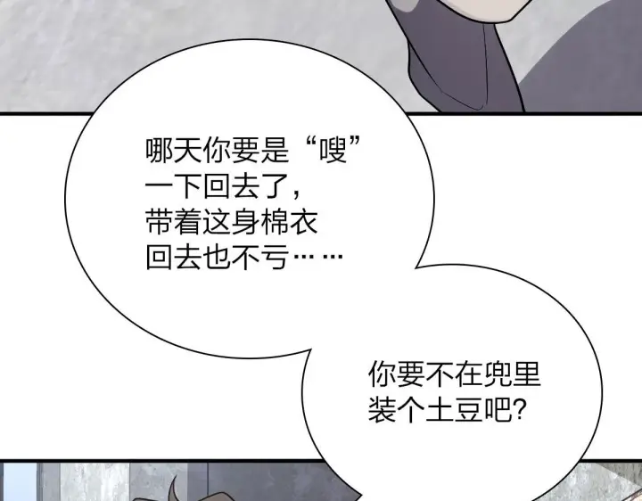 《我家老婆来自一千年前》47图40