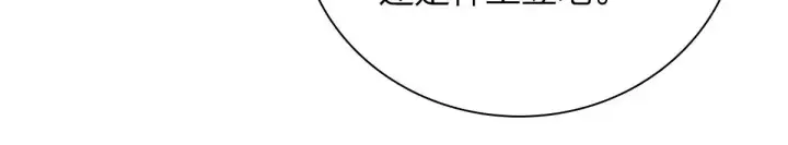 《我家老婆来自一千年前》47图46