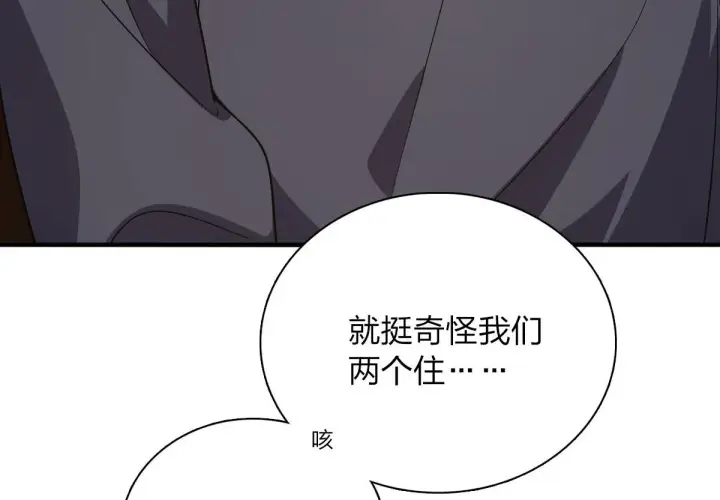 《我家老婆来自一千年前》47图5