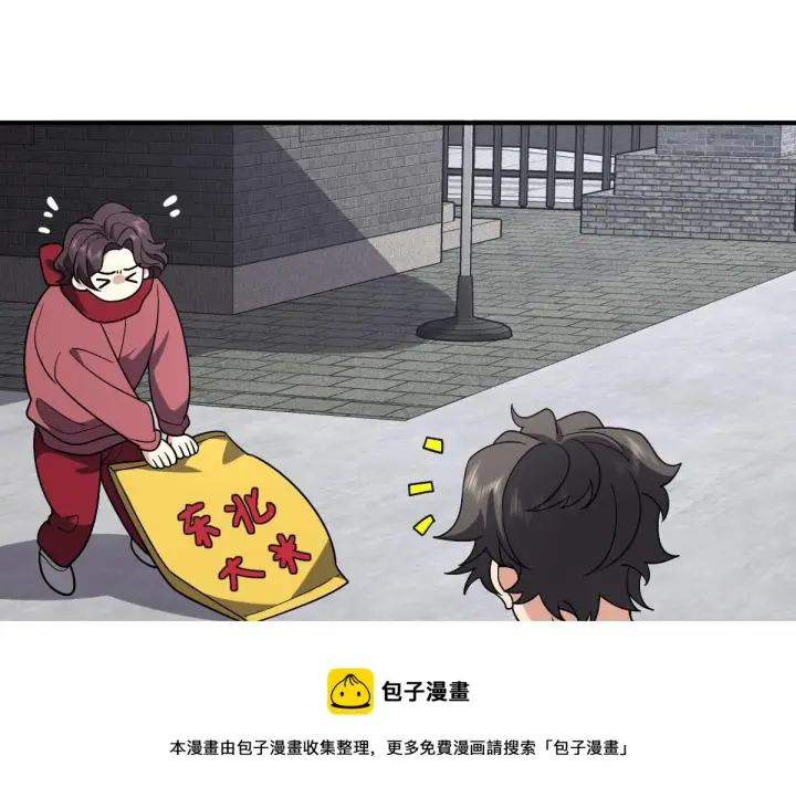 《我家老婆来自一千年前》47图51