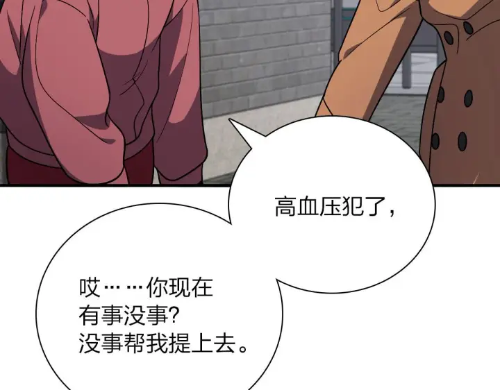 《我家老婆来自一千年前》47图55