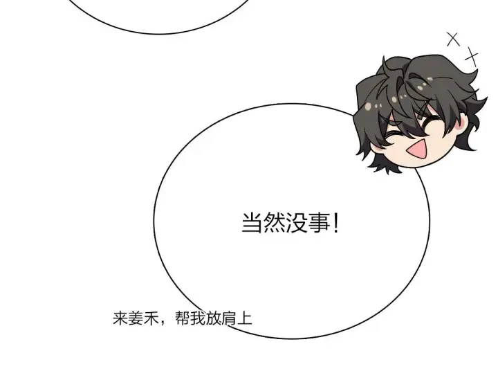 《我家老婆来自一千年前》47图56