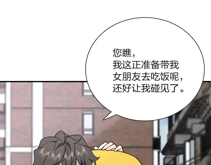 《我家老婆来自一千年前》47图59