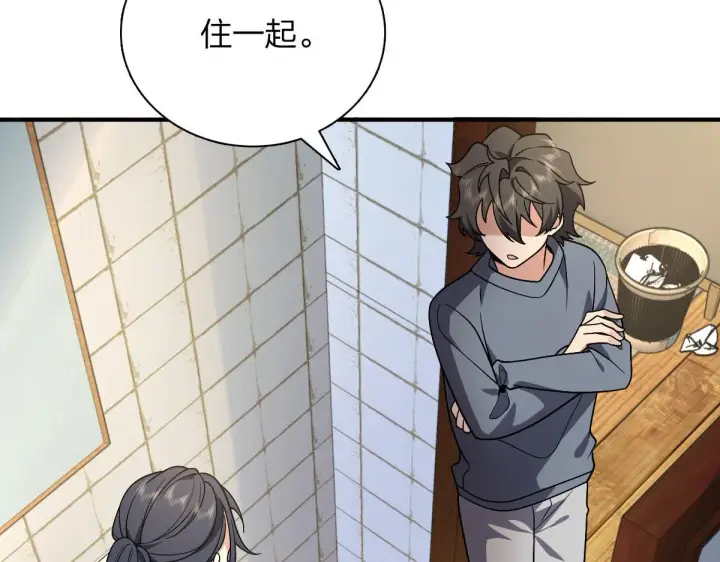 《我家老婆来自一千年前》47图6