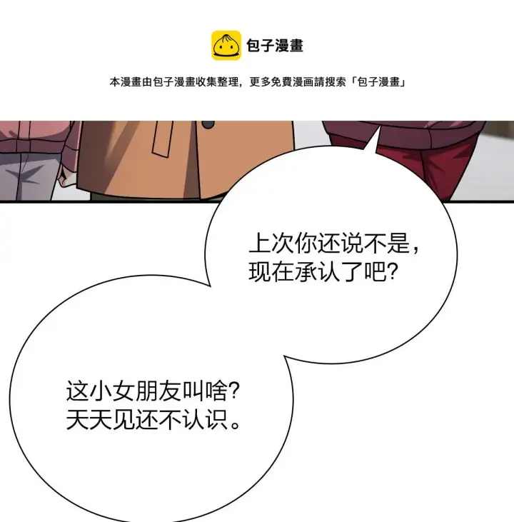 《我家老婆来自一千年前》47图61