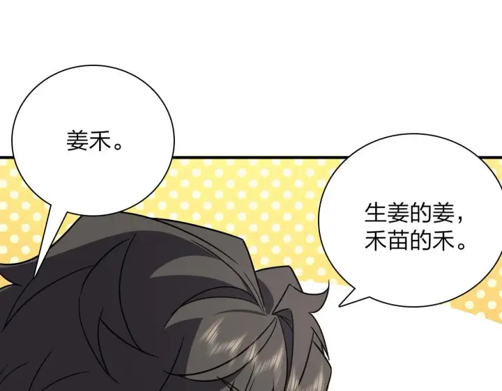 《我家老婆来自一千年前》47图63