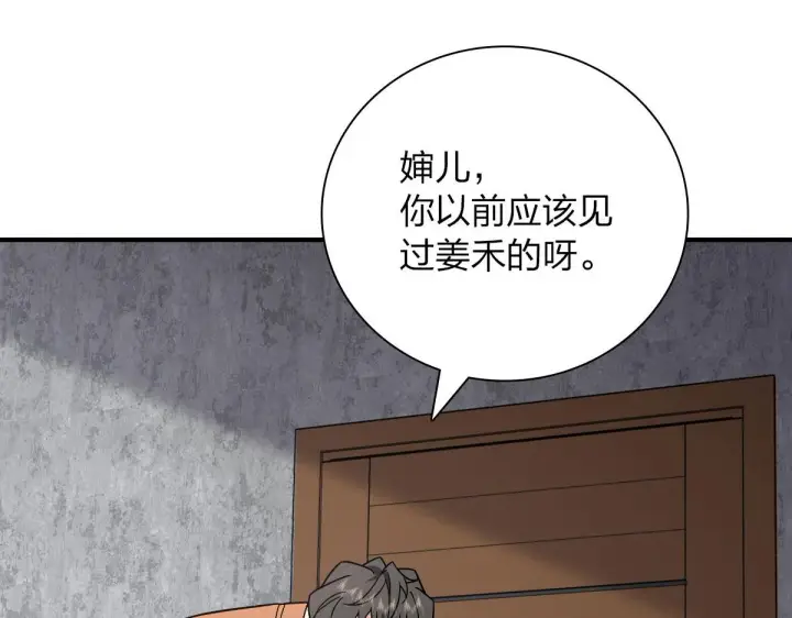 《我家老婆来自一千年前》47图69
