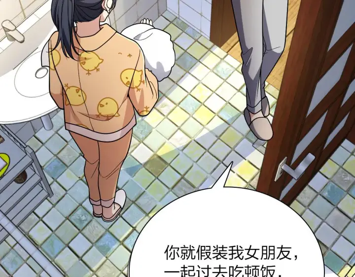 《我家老婆来自一千年前》47图7