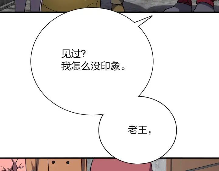 《我家老婆来自一千年前》47图72