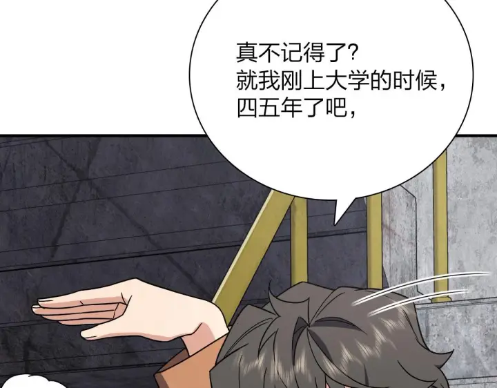 《我家老婆来自一千年前》47图75
