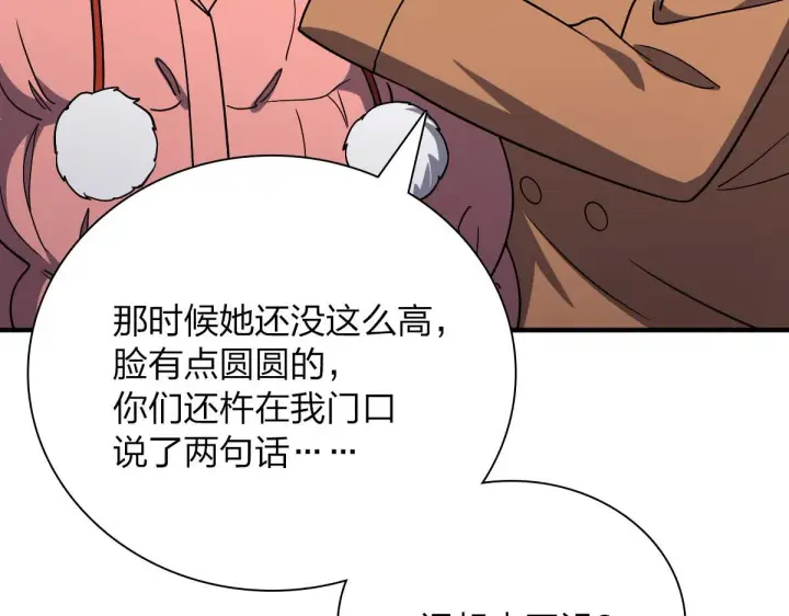 《我家老婆来自一千年前》47图77