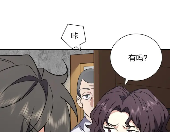 《我家老婆来自一千年前》47图79