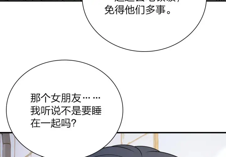 《我家老婆来自一千年前》47图8